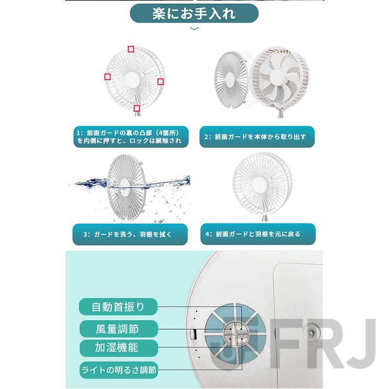 多機能 扇風機 首振り 卓上扇風機 リビング 3段階風量 上下185°/左右140°調節可能 加湿機能 アロマ機能 伸縮式 折畳み型 usb充電式 昇降調節 静音 省エネ 軽量｜luckypunch｜22