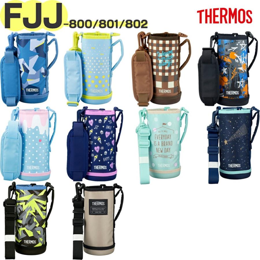 THERMOS（サーモス） FJJ ※0.8L用 ハンディポーチ （水筒カバー