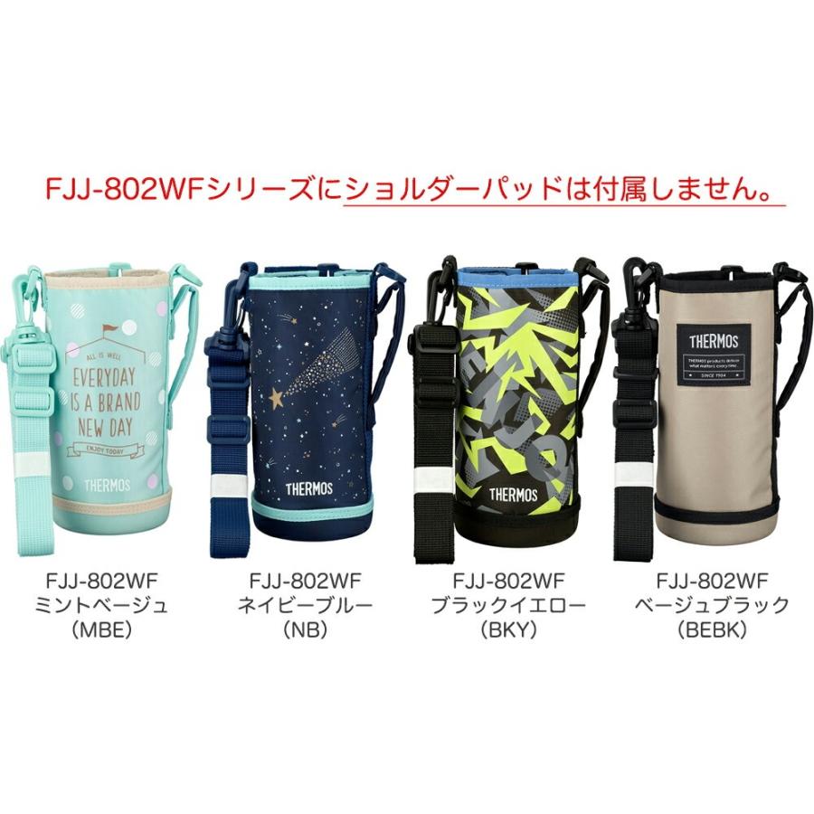THERMOS（サーモス） FJJ ※0.8L用 ハンディポーチ （水筒カバー