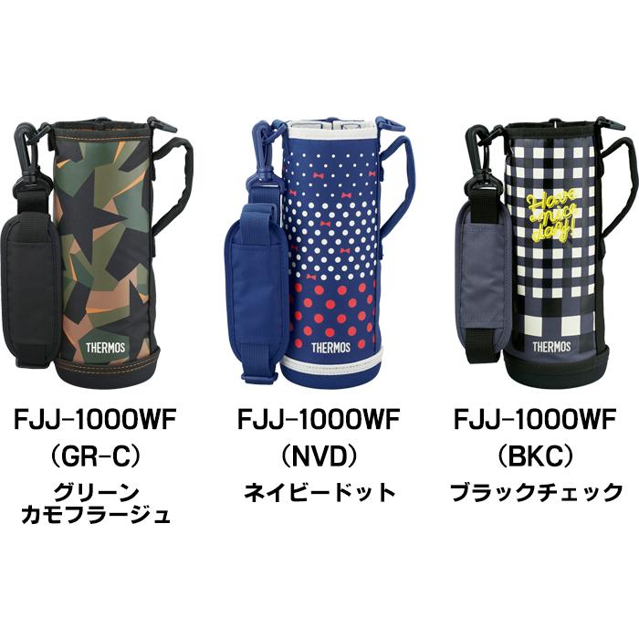 THERMOS（サーモス） FJJ ※1.0L用 ハンディポーチ （THERMOS 真空断熱2