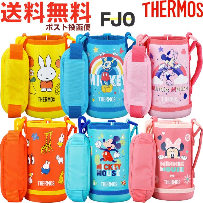 THERMOS サーモス FJO ハンディポーチ (THERMOS 水筒用部品 THERMOS サーモス FJO ハンディポーチ (THERMOS 水筒用部品