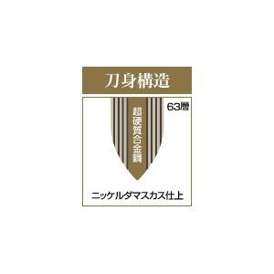 TOJIRO-PRO／藤次郎プロ ニッケルダマスカス鋼割込 ペティナイフ135mm