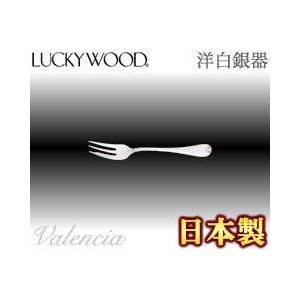 ラッキーウッド/LUCKYWOOD バレンシア ケーキフォーク No.26914 ラッキーウッド/LUCKYWOOD バレンシア ケーキフォーク No.26914