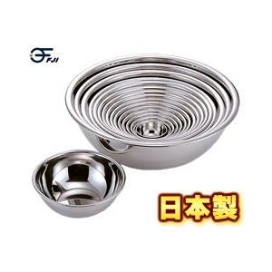 フジノス 18-8 ミキシングボウル 大中小3点セット 新品 藤井器物製作所／FUJII 18-8 ミキシングボール 45cm #00032 0-B001-45