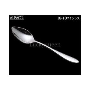 アルファクト／ALFACT ジェンヌ 18-10 グレープフルーツスプーン
