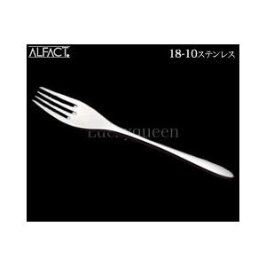 アルファクト／ALFACT　琵琶　18-10　ディナーフォーク　008703　（カトラリー・フォーク・18-10ステンレス・ミラー仕上げ・No.8700シリーズ）