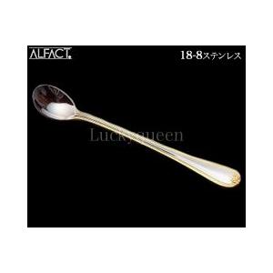 アルファクト／ALFACT デューチェス 金彩 18-8 ソーダスプーン 043809