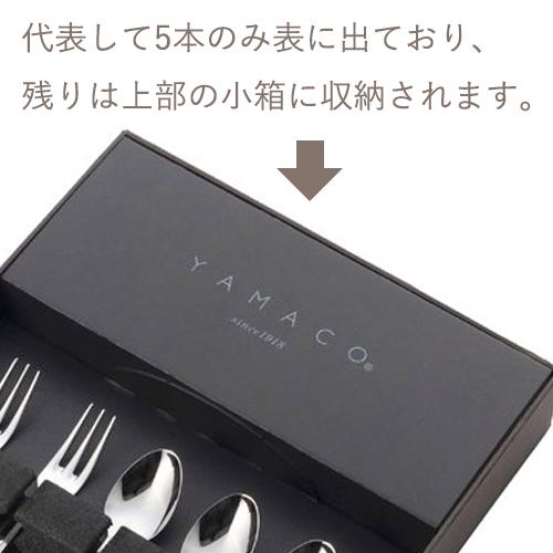 山崎金属工業／YAMACO クリスタルライン 18-8 コーヒーヒメセット10pcs