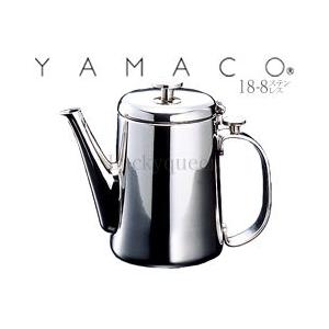 全品送料0円 山崎金属工業／YAMACO　リッチ　コーヒーポット900cc　RC-11　（器物・18-8ステンレス・ヤマコ） コーヒーポット