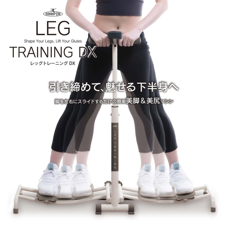 カワセ 鉄人倶楽部 レッグトレーニングDX IMC-104WG （ダイエット器具