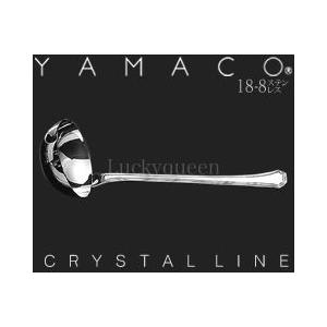 山崎金属工業／YAMACO　クリスタルライン　スープレードル　小　80cc　#64　（カトラリー・18-8ステンレス・ヤマコ）