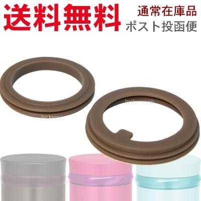 サーモス ケータイマグ Jno 500パッキンセット フタパッキン せんパッキン各1個 Thermos キッチン応援隊 ラッキークィーン 通販 Yahoo ショッピング