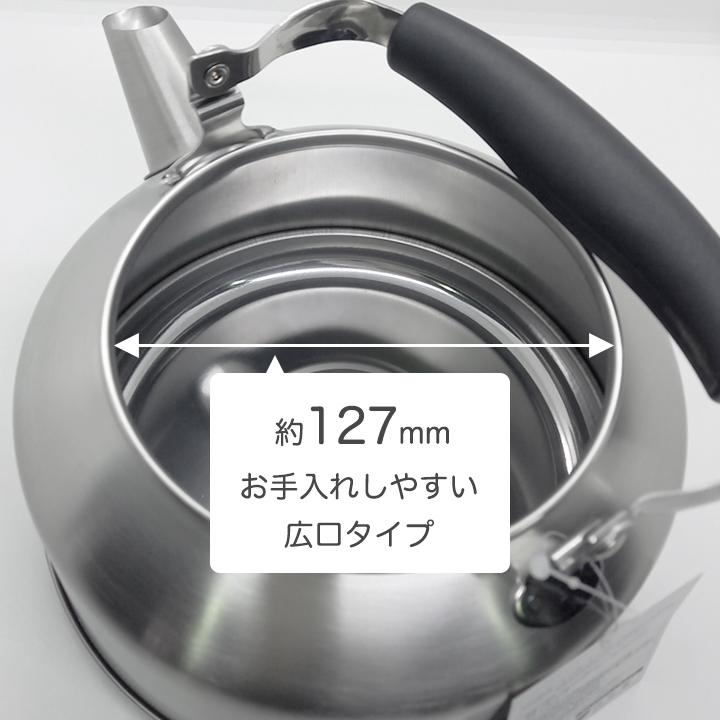 ヨシカワ シーズ・クッキング 広口ケトル2.6L YJ1815 電磁調理器対応 200VIH対応 やかん ヤカン 薬缶 ケットル 日本製 優良配送｜luckyqueen｜05