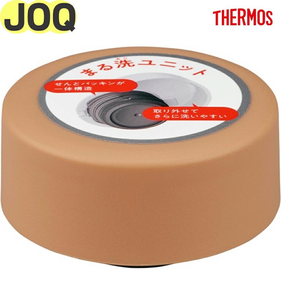 サーモス JOQせんユニット (せん本体付) (ペールオレンジ) THERMOS 純正部品 定形外