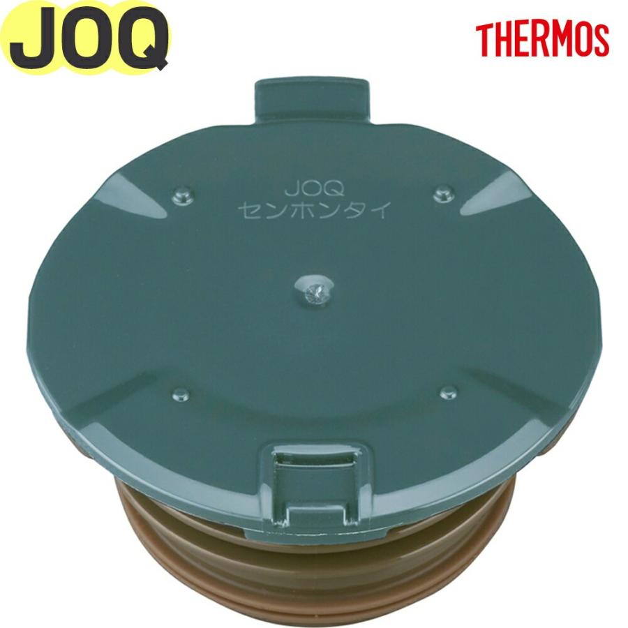 サーモス JOQせん本体 グレーグリーン THERMOS 純正部品 定形外