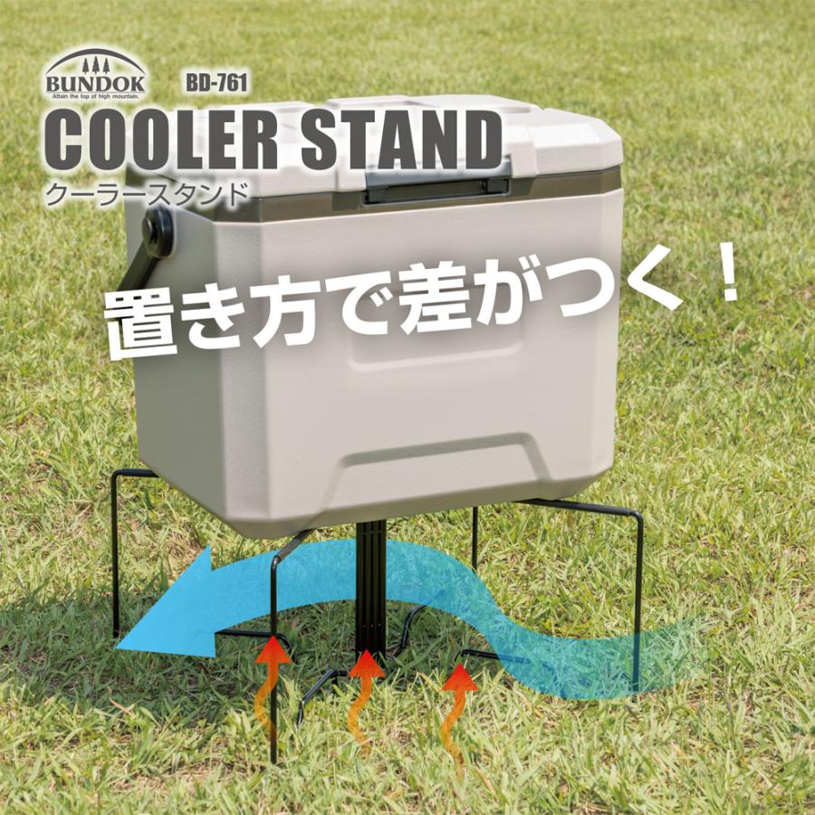 カワセ バンドック クーラースタンド BD-761 （キャンプ用品