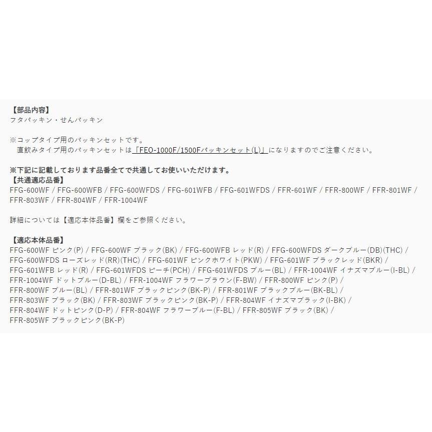 サーモス Ffr中せんパッキンセット コップタイプ用 フタパッキン せんパッキン各1個 B キッチン応援隊 ラッキークィーン 通販 Yahoo ショッピング