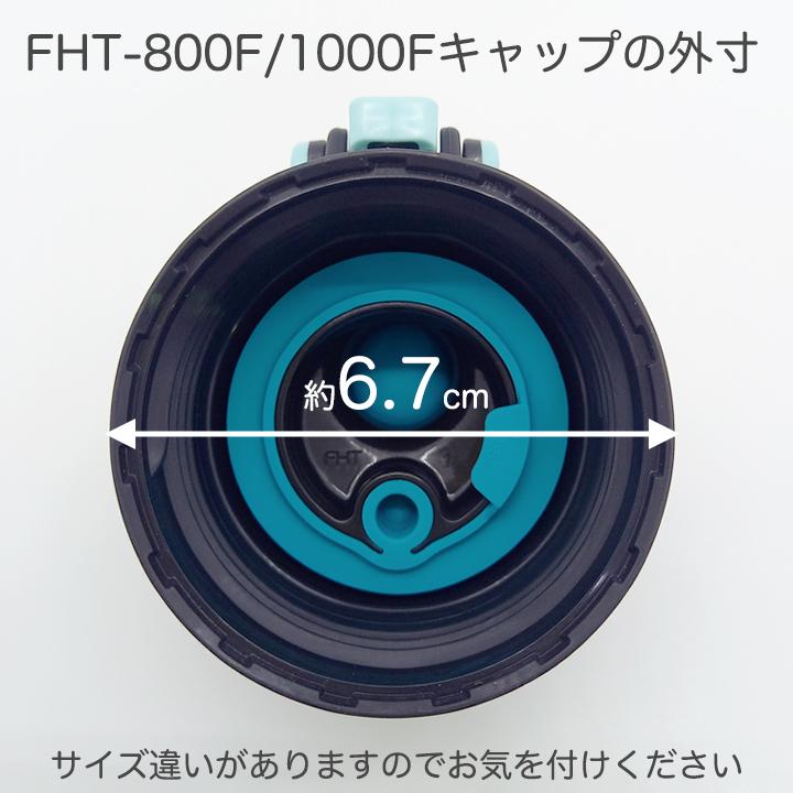 サーモス 水筒 FHT-800F/1000F パッキンセット(S) 2個セット 送料無料 優良配送｜luckyqueen｜05