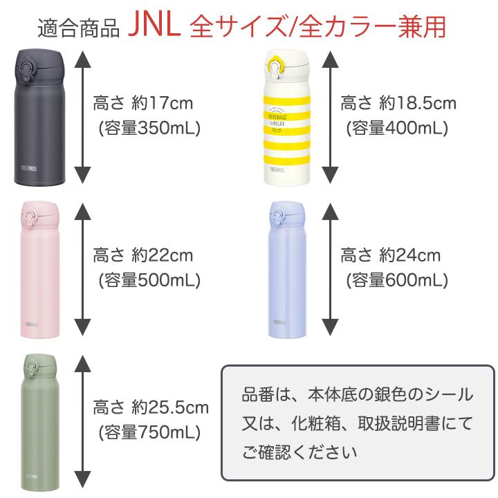 サーモス 水筒 JNL パッキンセット 2個セット THERMOS 純正部品 真空断熱ケータイマグ 優良配送｜luckyqueen｜02