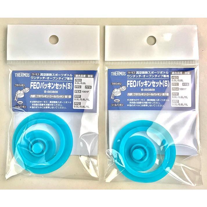 サーモス 水筒部品 Feo 500f 800f パッキンセット S 2個セット Thermos 真空断熱スポーツボトル Tsubame キッチン応援隊 ラッキークィーン 通販 Yahoo ショッピング