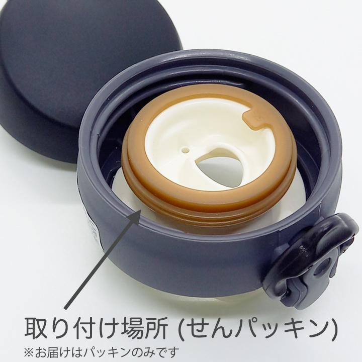 THERMOS（サーモス） 水筒部品 JNL パッキンセット ※※2個セット