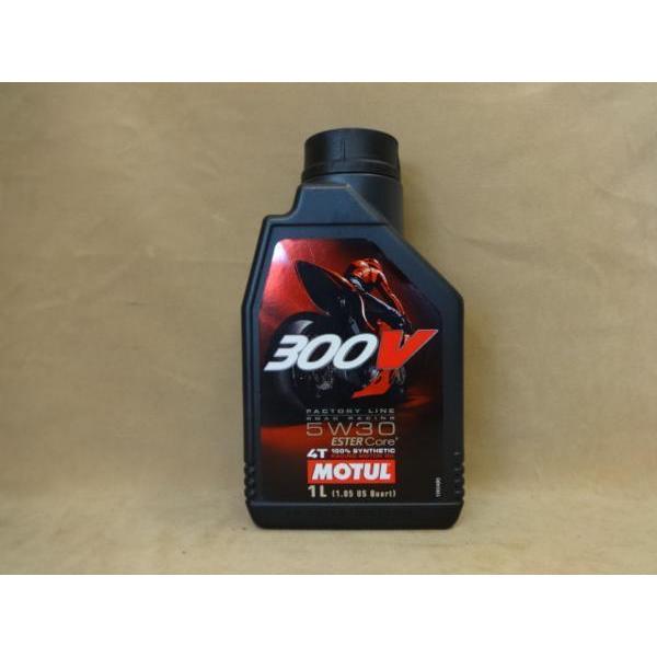 MOTUL 300V 5W30 1L×4本　エンジンオイル モチュール300V 4T 5W30 1L MOTUL (1)” R6.10' : ラッキーズ ヤフー店