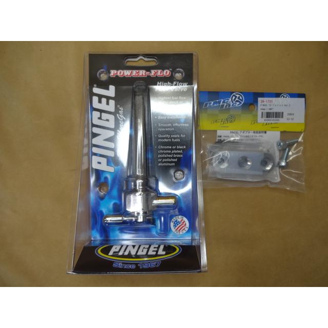廉価版! GSX400E GS450E ザリ ゴキ系用 ボルトオン ピンゲルコック