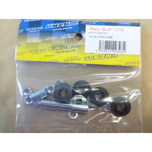 PMC Z1 Z2 KZ1000 Z750F D1 等用 メーター マウント ダンパー セット