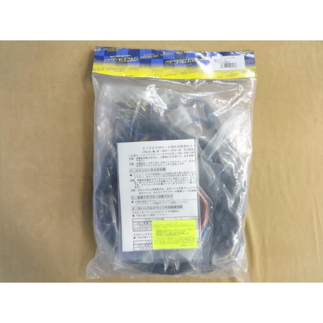 新品！ KZ1000MKII 系79〜80年式 US仕様用 PMC メインハーネス (1