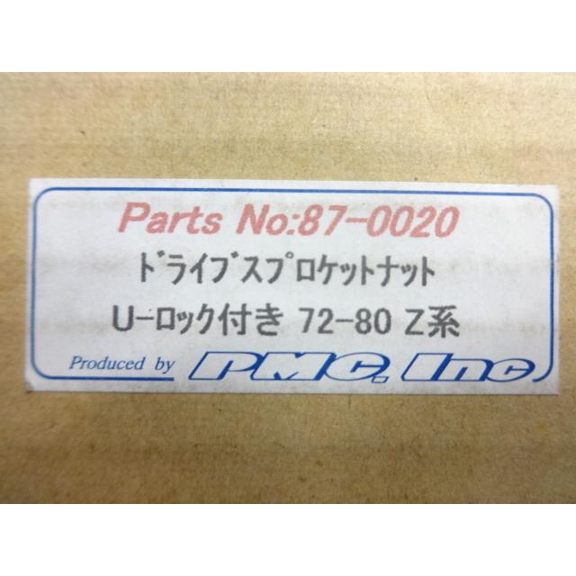 PMC Z1 Z2 KZ1000 系等用 レプリカ フロント スプロケット ロック