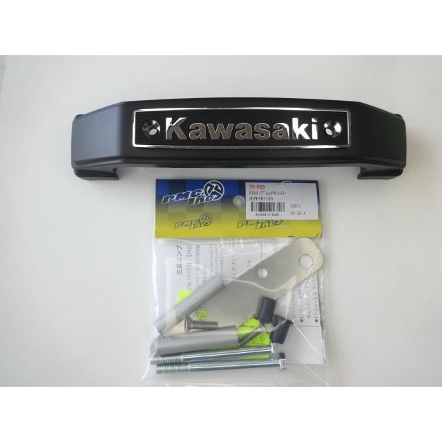 新品 Kawasaki ゼファー 1100用 フロントフォーク ステムエンブレム