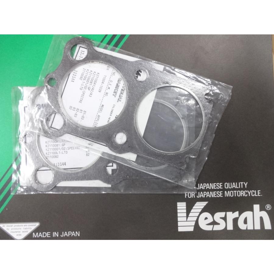 Z1100GP B1/B2系等用 ヘッドガスケット 1台分2枚 ベスラ製(1)” R6.10