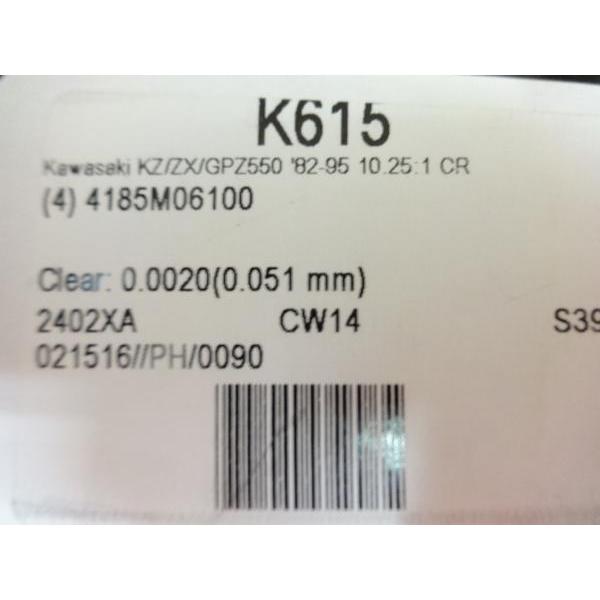 最安！Z400FX Z400GP GPZ400F Z550FXワイセコ K615ピストンキット (1
