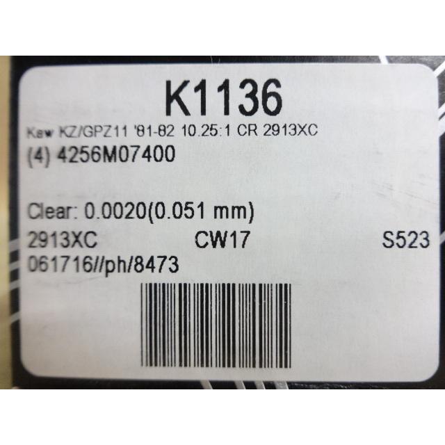 最安値保証！ KZ1000J/R Z1100GP 81 82 K1136 ワイセコ ピストン