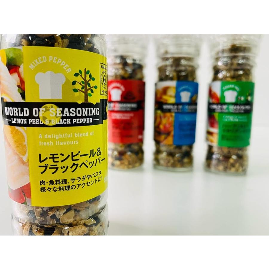 ミル付 ハーブソルト アメリカンミックス フレンチミックス イタリアン