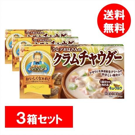 クレアおばさんのシチュー 江崎グリコ クレアおばさんのクラム