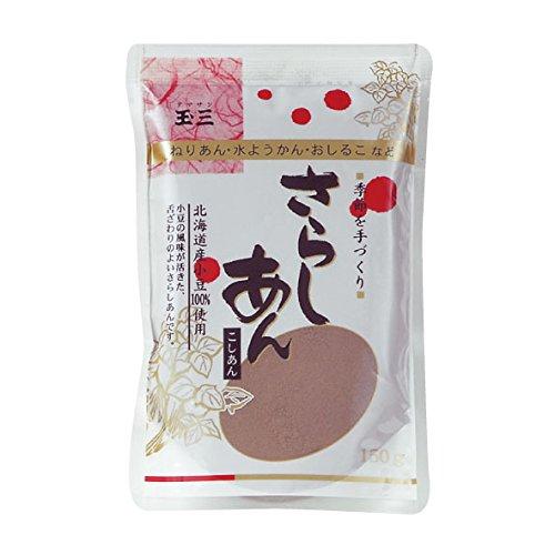 玉三 北海道産小豆のさらしあん(こしあん) 150g×3袋 粉餡 粉 玉三 北海道産小豆のさらしあん(こしあん) 150g×3袋 粉餡 粉