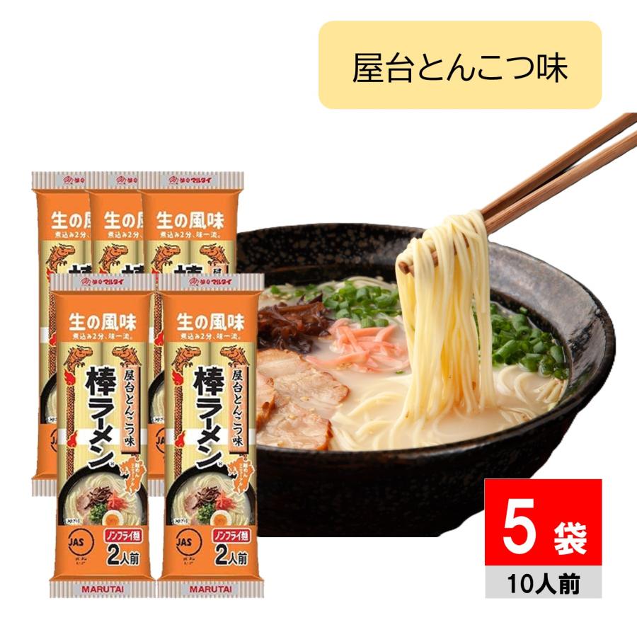 マルタイ 屋台とんこつ味棒ラーメン 博多とんこつ 焼きラーメン マルタイ 屋台とんこつ味棒ラーメン 博多とんこつ 焼きラーメン