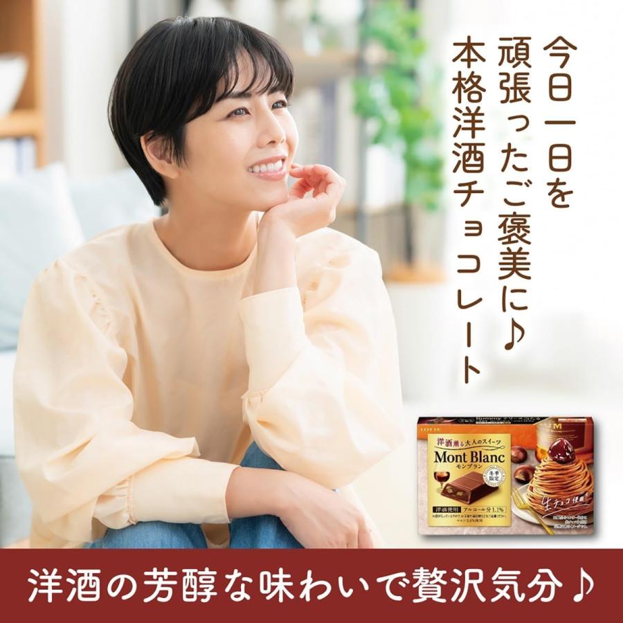 貴重♥Mont Blanc♥モンブラン♥ブックマーカー♥しおり♥4810 ロッテ（LOTTE） モンブラン チョコレート 洋酒チョコ 5個 : ラッキー