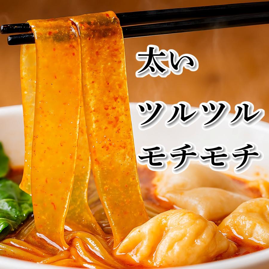 東北大拉皮 平太春雨 ダーラーピー タンミョン 麺 太い 極太 ツルツル モチモチ 300g 業務スーパー : ラッキースプリング - 通販 ...