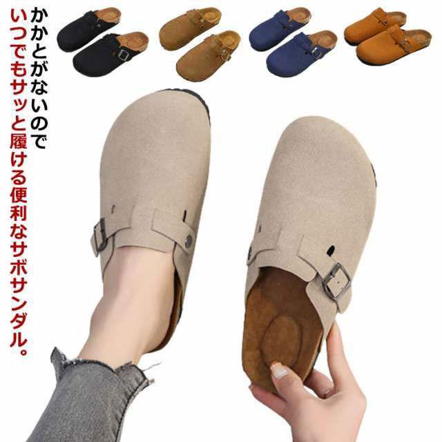 サボサンダル サボ サンダル メンズ レディース 厚底 スエード かかとなし 靴 ぺたんこ シューズ 男女兼用 歩きやすい おしゃれ 軽い