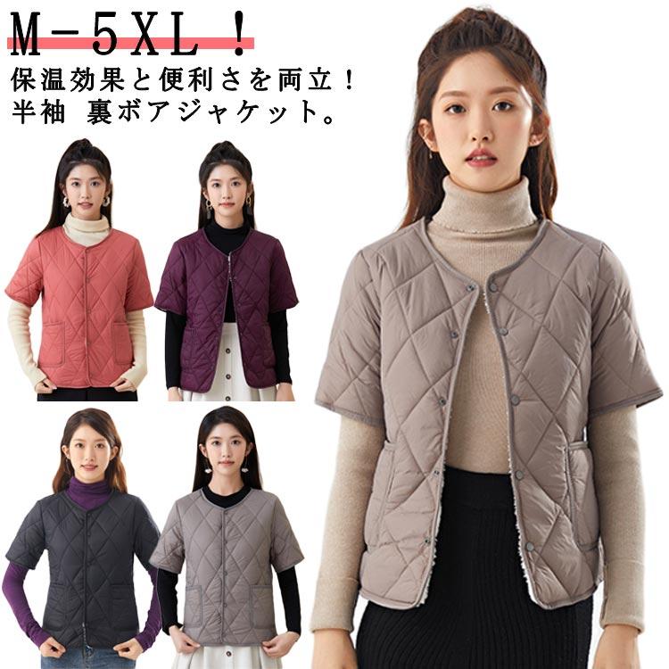 中綿ジャケット レディース ダウン風ジャケット 半袖 ジャケット