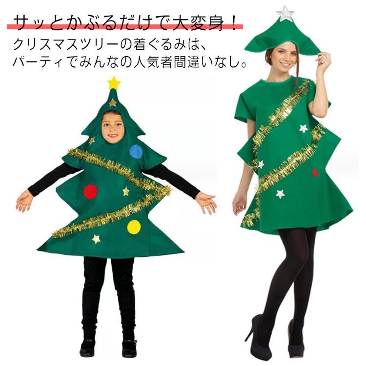 クリスマス 衣装 コスプレ衣装 大人 子供 家族 クリスマスツリー
