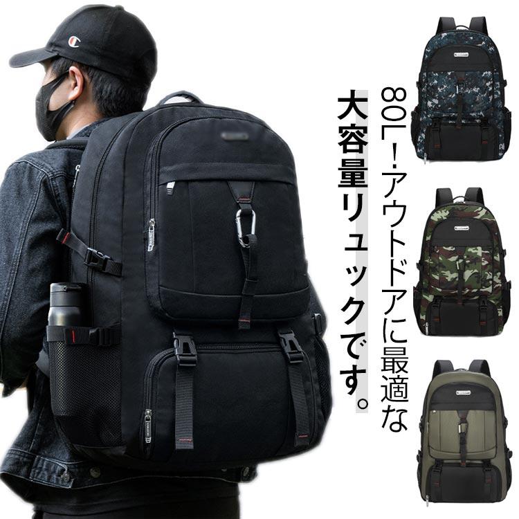 拡張機能 登山バッグ スポーツリュック リュック シューズ入れ付き 大