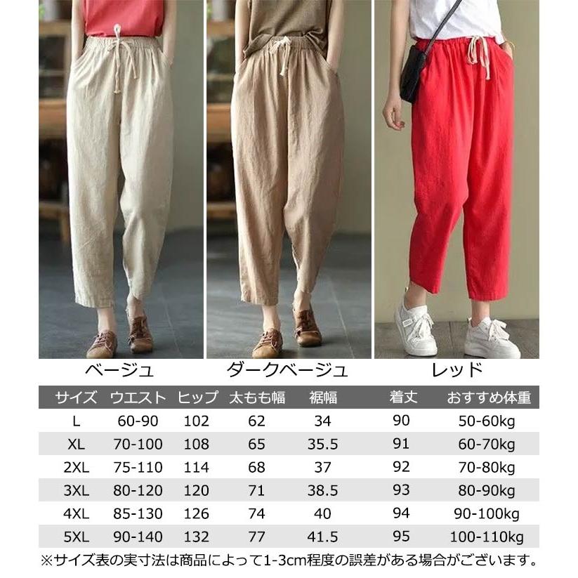きれいめ パンツ サルエルパンツ 涼しい レディース テーパード 9分丈