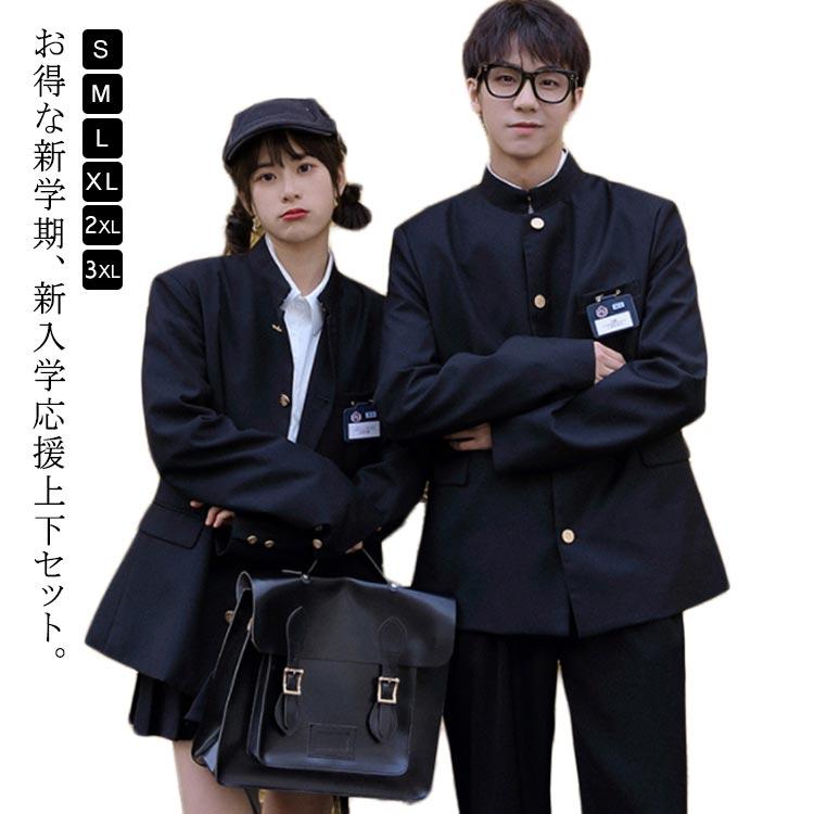 学生服　男の子　❬中学) 公立中学校 高校 男子 標準学生服 A生地 撥水 上下セット ポリエステル