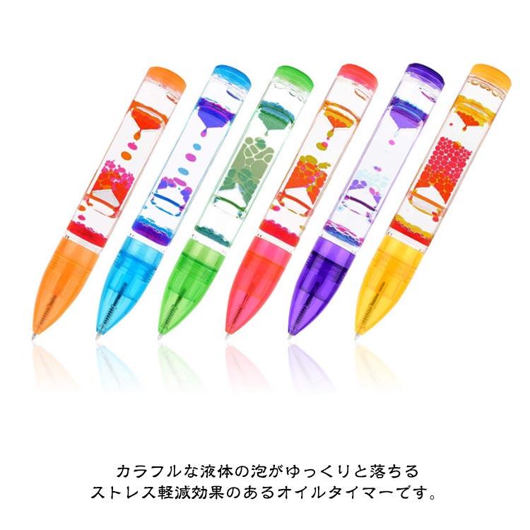 ボールペン 誕生日 おもちゃ 液体オイル オイルタイマー オイル