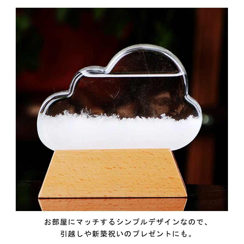 クラウド ストームグラス 結晶 雲 木製台座 オブジェ インテリア