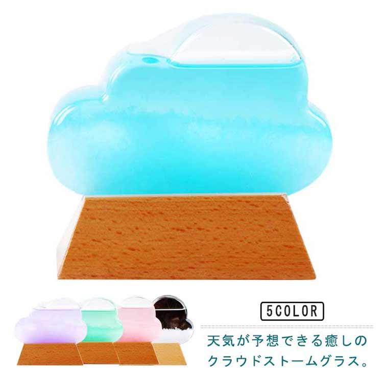 クラウド ストームグラス 結晶 雲 木製台座 オブジェ インテリア
