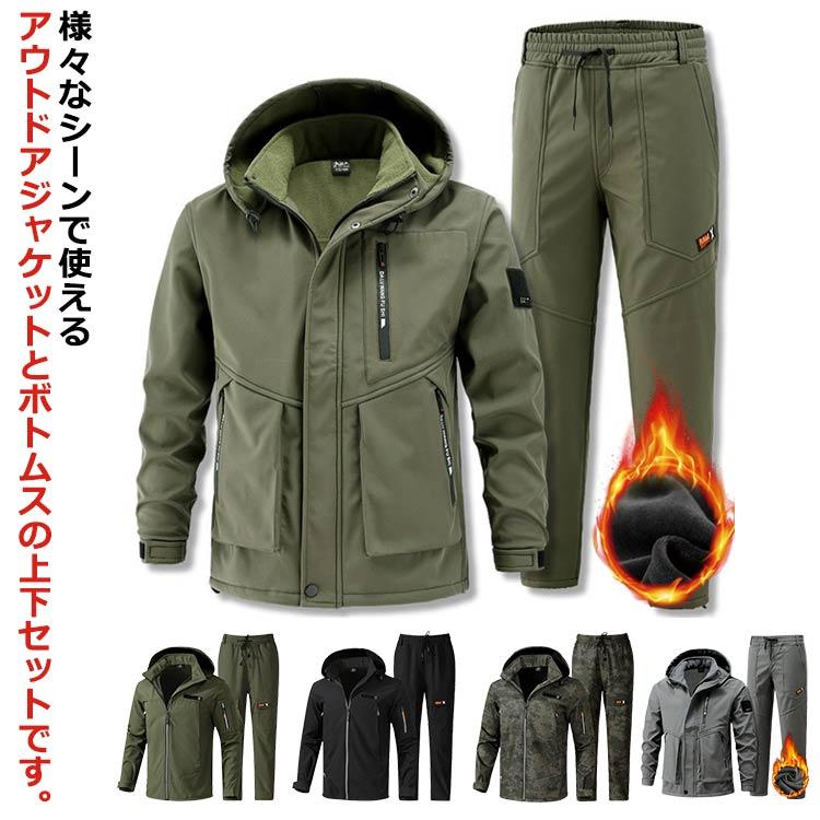 上下セット マウンテンジャケット ロングパンツ 登山服 防風 暖かい 厚手 防水 防寒 メンズ 裏起毛 裏ボア マウンテンパーカー 2点セット ワーク｜luckystory｜06